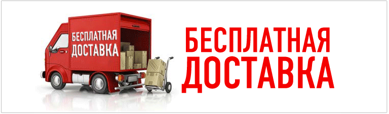 dostavka-baner1[1].png